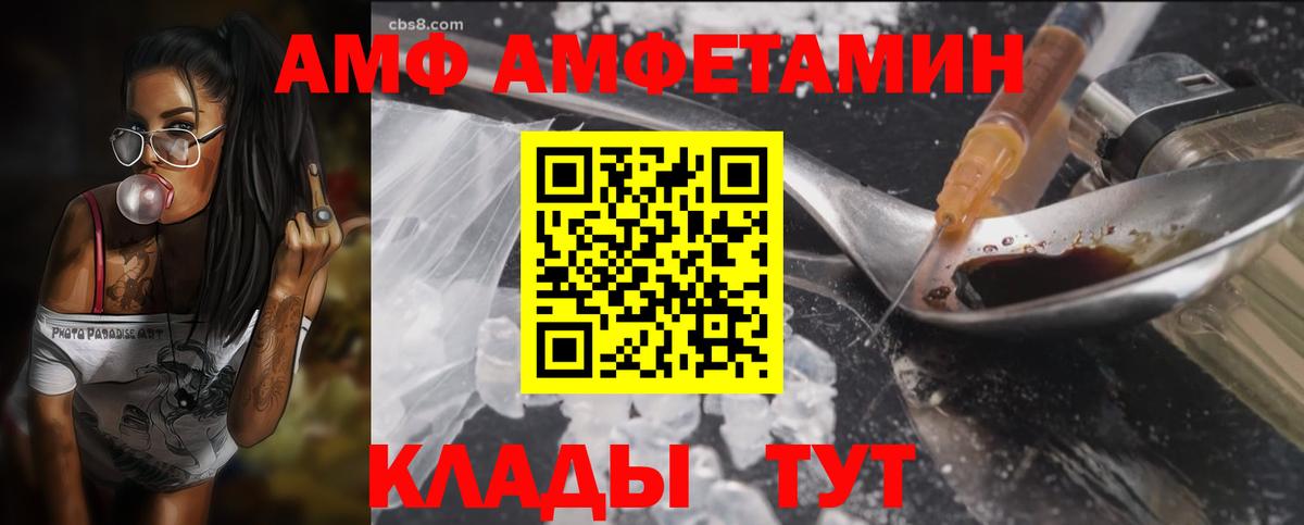 Амфетамин VHQ  Вход с VPN  Сухой Лог 