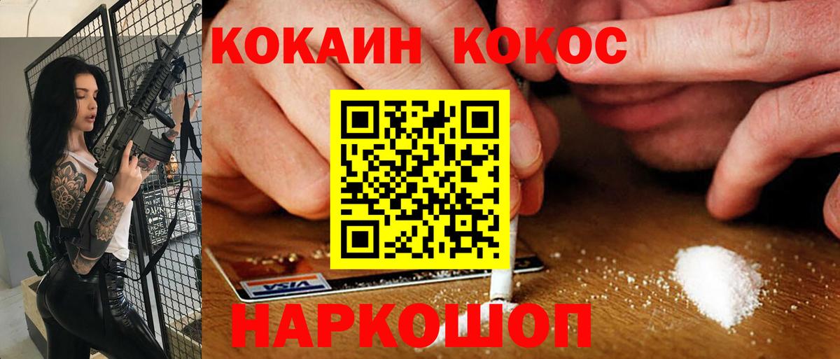 COCAIN Columbia Сухой Лог