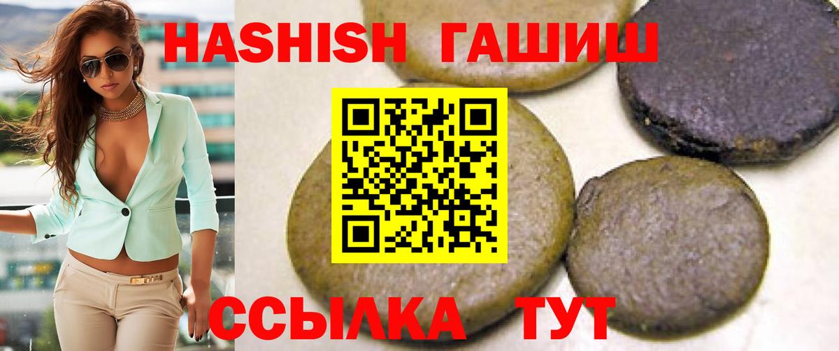 ГАШИШ гашик  ГАШИШ  ГАШИШ VHQ  Сухой Лог  Вход с VPN 
