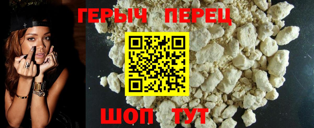 ГЕРОИН герыч Сухой Лог