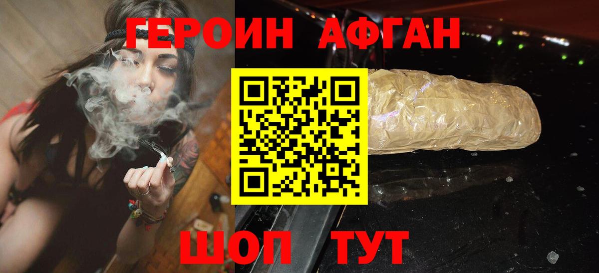 Героин  ГЕРОИН герыч  Вход с VPN  Сухой Лог 