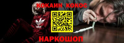 кокаин колумбия Новокубанск