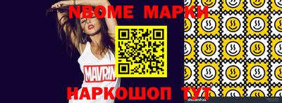 наркотики Новозыбков