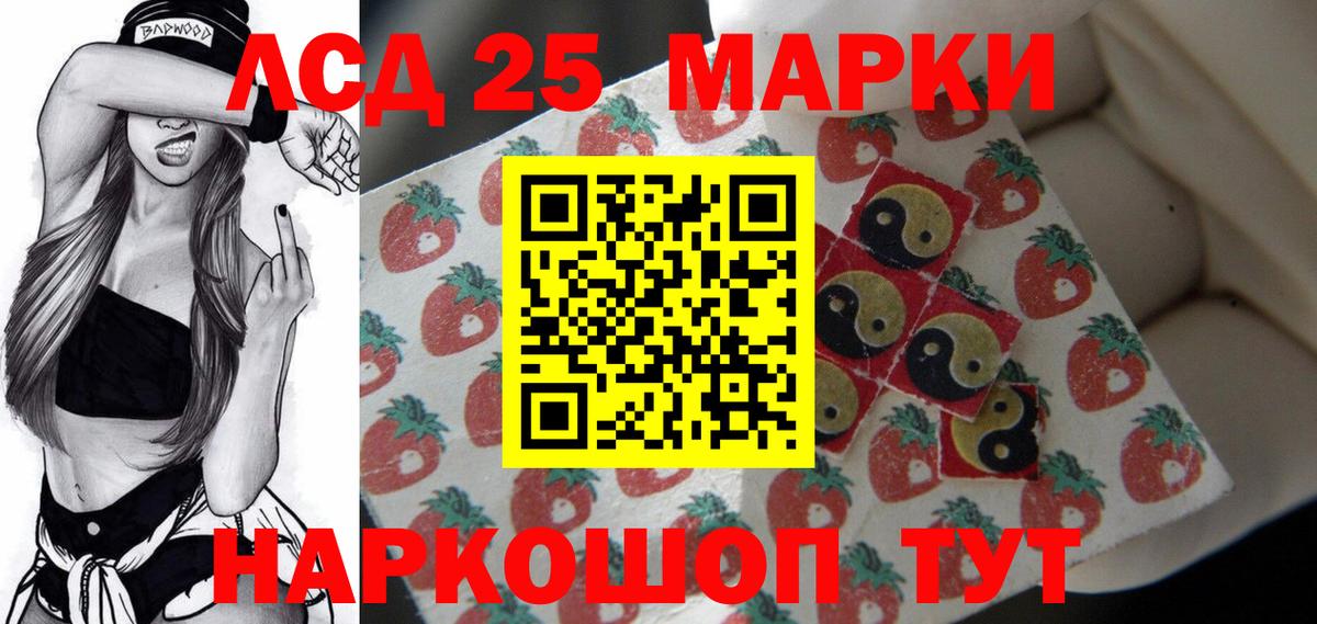 Лсд 25 экстази кислота Сухой Лог