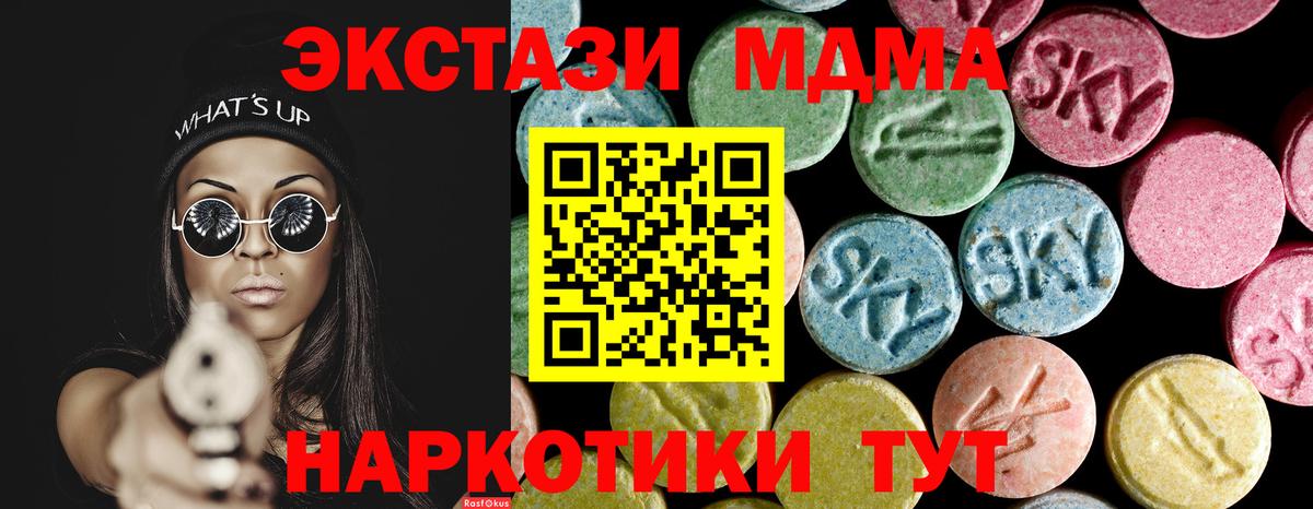 Сухой Лог  MDMA crystal  Вход с VPN 