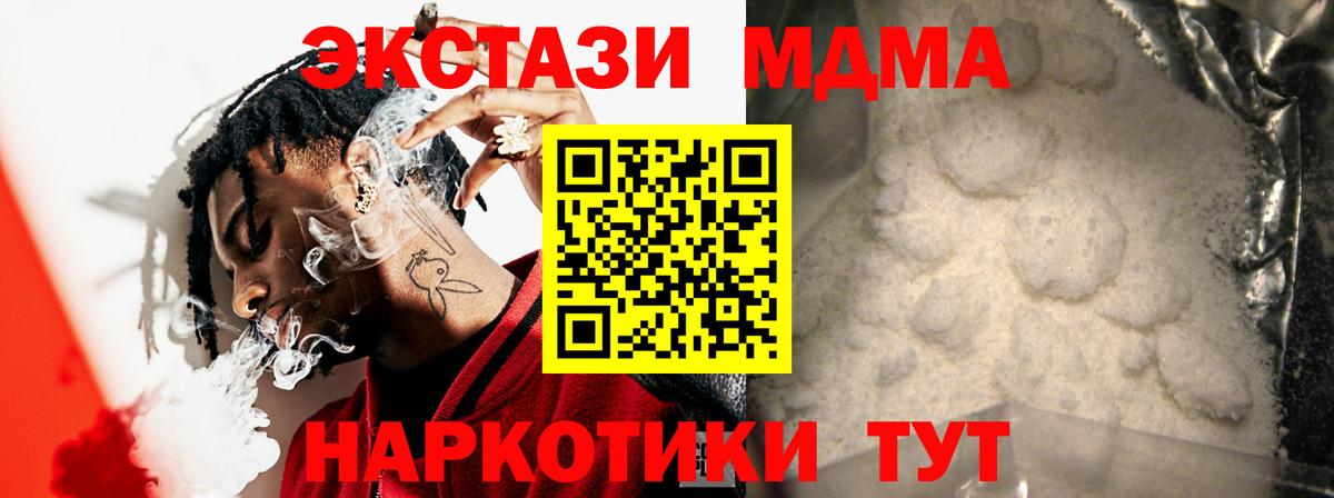 MDMA VHQ Сухой Лог