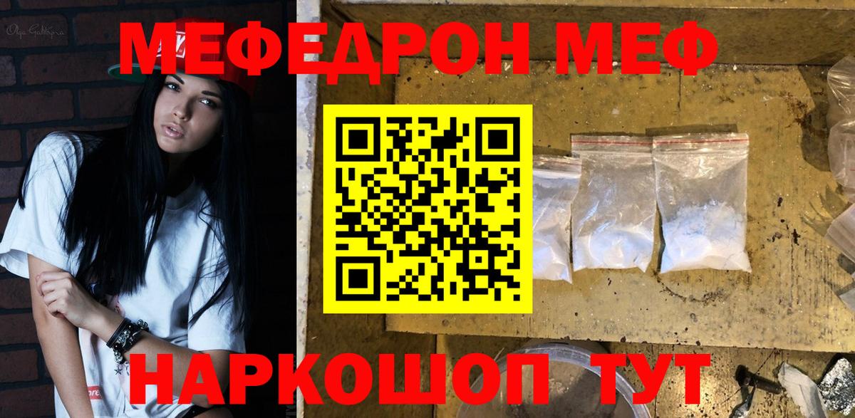 Меф VHQ  Вход с VPN  MEGA зеркало  Меф mephedrone  Сухой Лог  МЕФ 