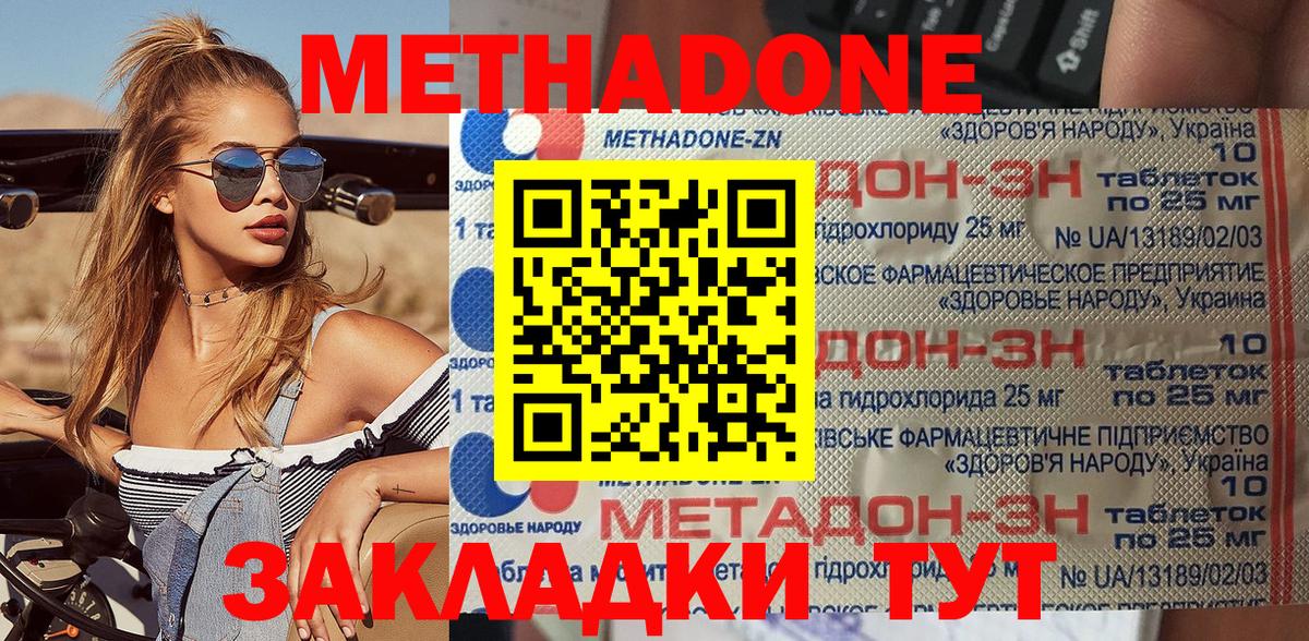 Сухой Лог  Метадон methadone  Вход с VPN  дарк нет как зайти  Метадон мёд  ОМГ ОМГ рабочий сайт 