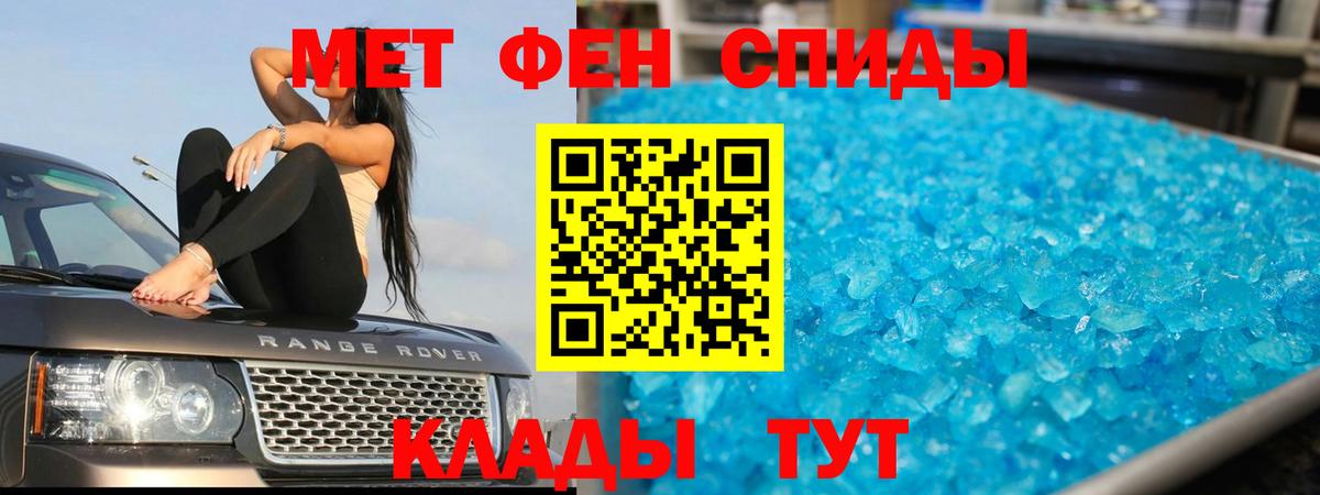 МЕТАМФЕТАМИН кристалл Сухой Лог