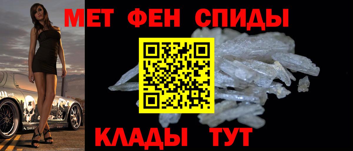 Первитин кристалл  Вход с VPN  Метамфетамин  Сухой Лог 