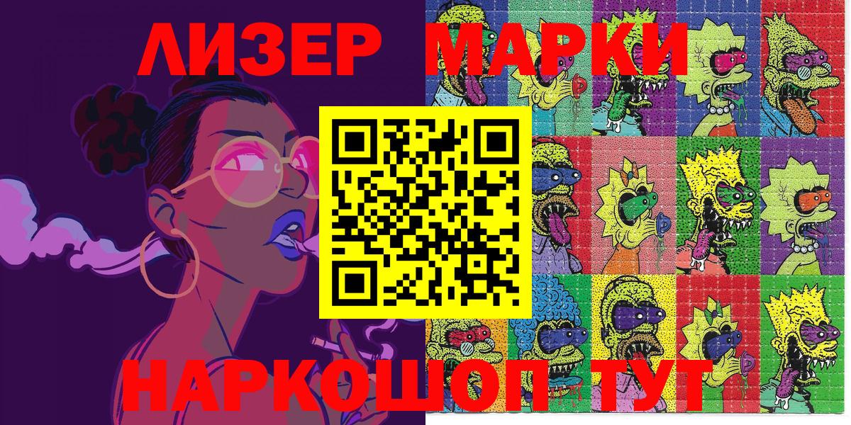 Сухой Лог  Марки 25I-NBOMe 1,8мг  Вход с VPN 