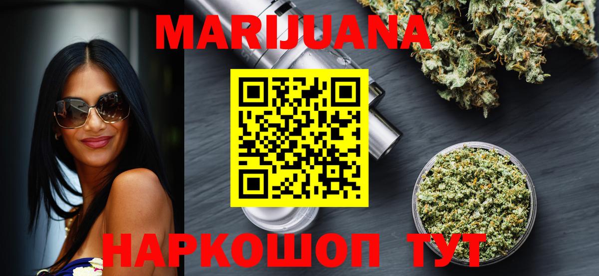 Каннабис SATIVA & INDICA  Бошки Шишки гибрид  Шишки марихуана гибрид  Сухой Лог  Вход с VPN 